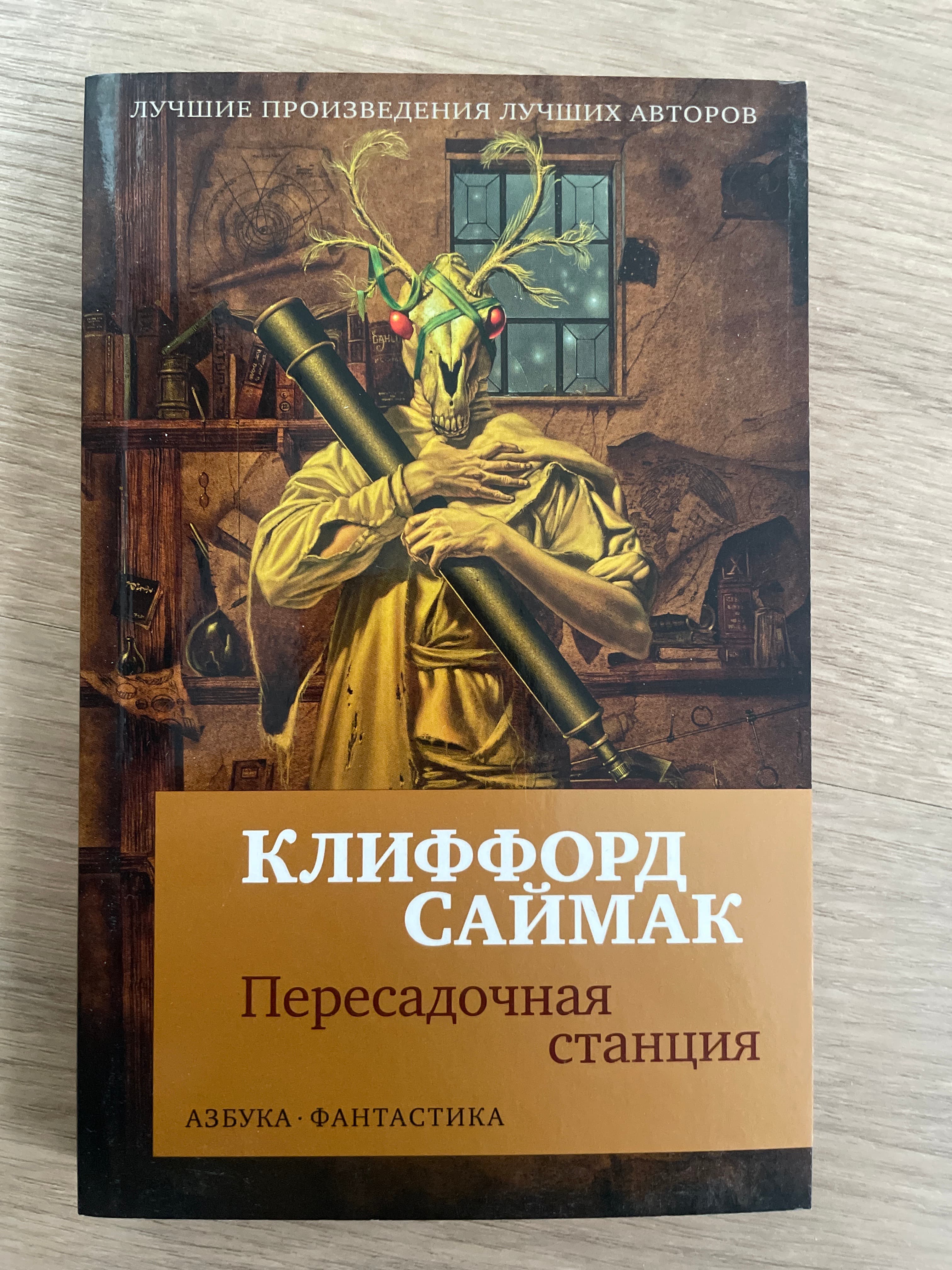 Пересадочная станция cover